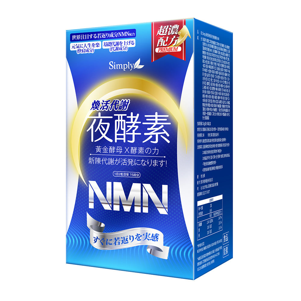 Simply Metabolism Enzyme N - M - N 30s