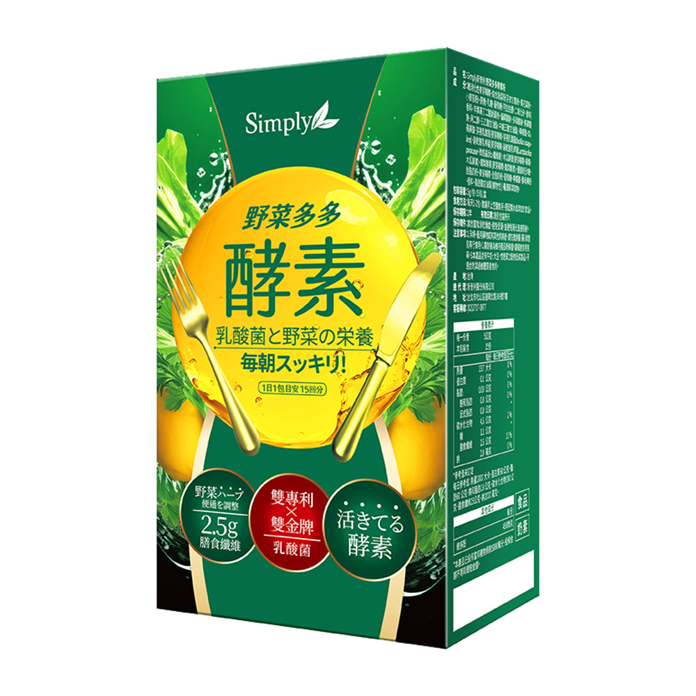 【Gift】Simply High Fiber Digestive Enzymes Supplement Powder 15s