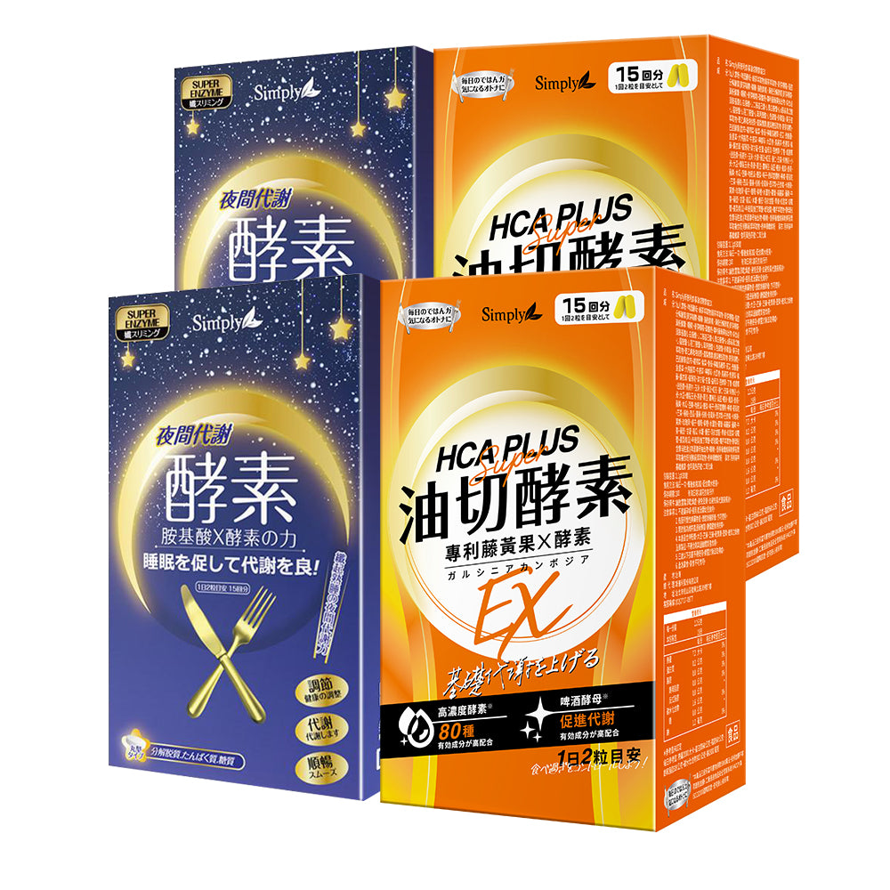【Bundle Of 4】 Simply Night Metabolism Enzyme Tablet 30s x 2 + Simply Oil Barrier Enzyme Tablet EX Plus 30s x 2