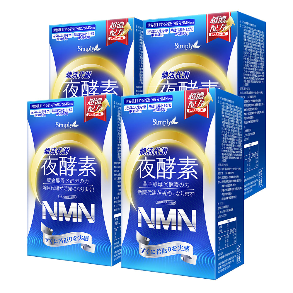 【Bundle of 4】Simply Metabolism Enzyme N - M - N 30s x 4 Boxes
