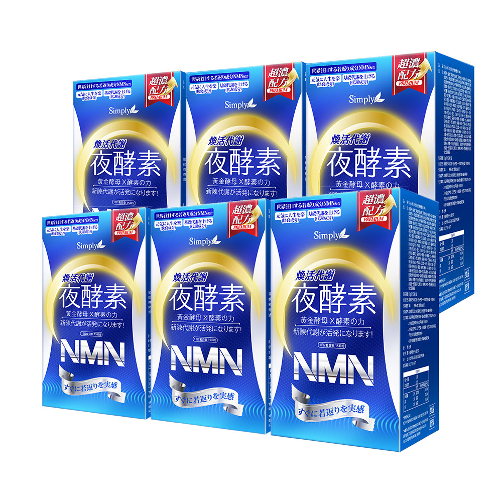 【Bundle of 6】Simply Metabolism Enzyme N - M - N 30s x 6 Boxes