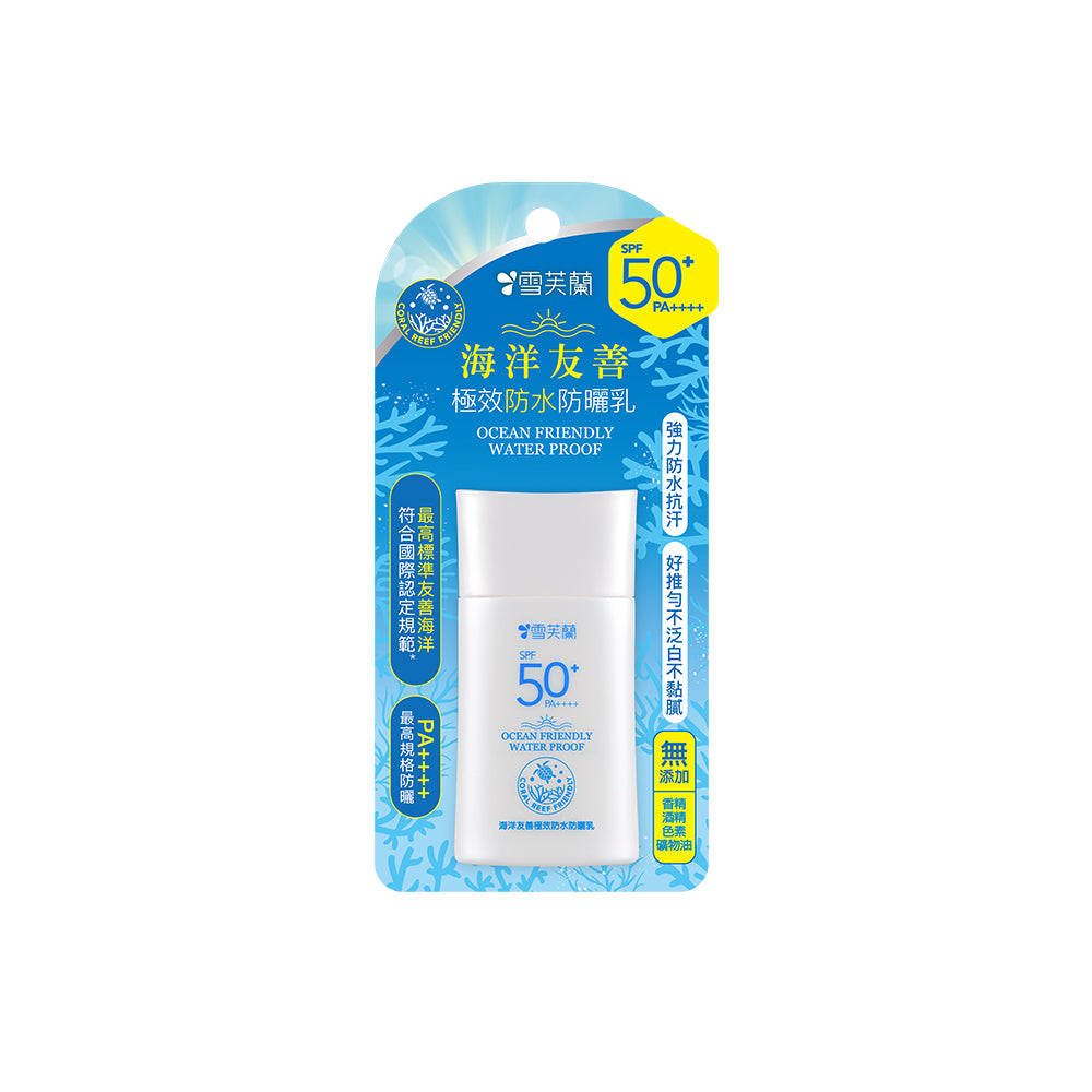 Cellina Ocean Friendly Water Proof SPF50+ PA++++ 50g (EXP-20261201)