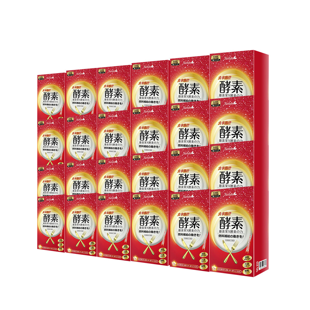 【12 Months Supply Set】 Simply Calories Control Enzyme Tablet 30s x 24 Boxes