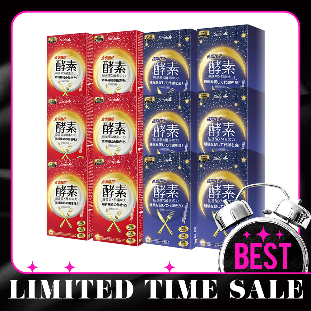 【6 Months Supply Set】 Simply Calories Control Enzyme Tablet 30s x 6 Boxes + Simply Night Metabolism Enzyme Tablet 30s x 6 Boxes