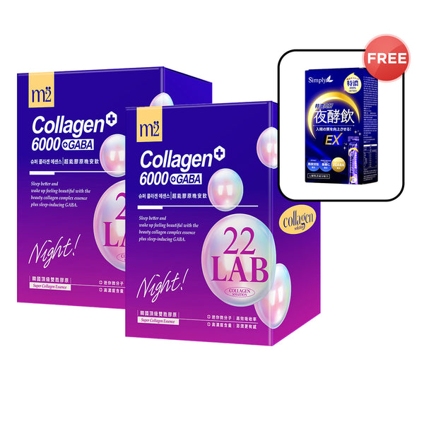 M2 22 Lab Super Collagen Night Drink + GABA 8s x 2 Boxes + Free Simply Concentrated Brightening Night Enzyme Drink x 1 Box