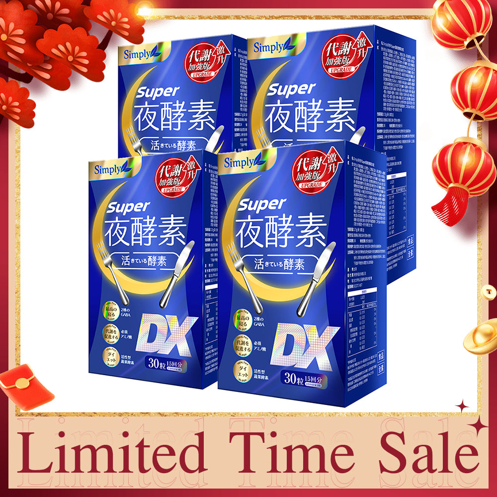 【Bundle of 4】Simply Super Burn Night Metabolism Enzyme DX Tablet 30s x 4 Boxes