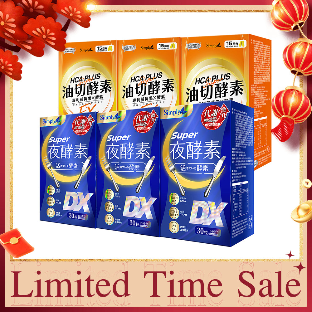 【Bundle Of 6】Simply Super Burn Night Metabolism Enzyme DX Tablet 30s x 3 Boxes + Oil Barrier Enzyme Tablet EX Plus 30s x 3 Boxes