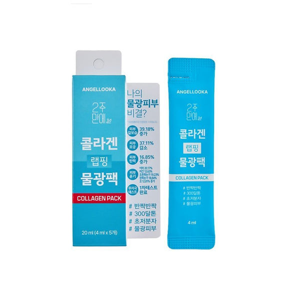 ANGELLOOKA Glass Skin in 2 Weeks - Collagen Water Glow Peel Off Mask Pack | Bare-face Brightening Gluta Moist Cream