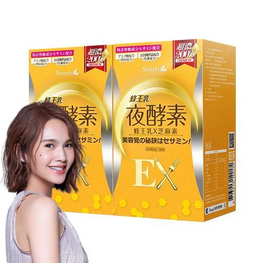 【Bundle Of 2】Simply Royal Jelly Night Metabolism Enzyme Ex Plus 30S x2 - iQueen.sg