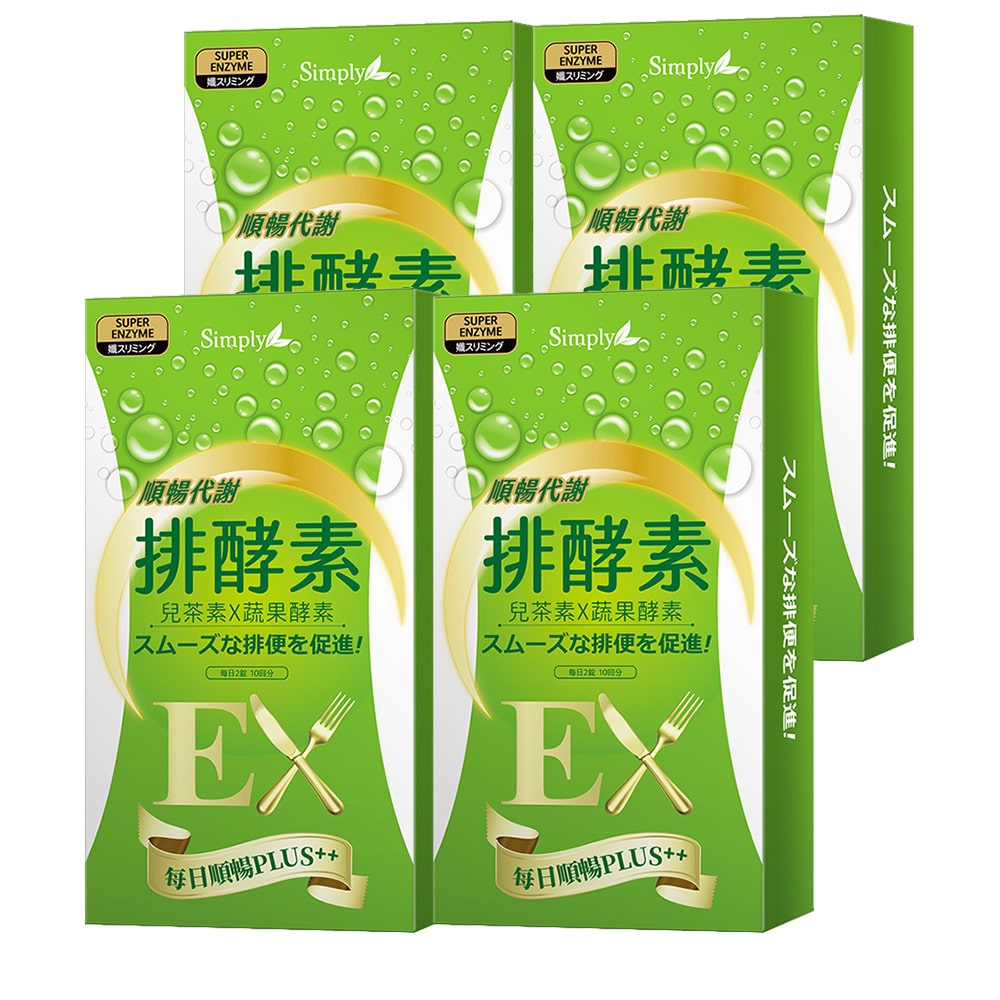 【Bundle of 4】Simply Detox Enzyme With Garcinia 20s x 4 Boxes