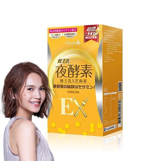 Simply Royal Jelly Night Metabolism Enzyme Ex Plus 30S - iQueen.sg
