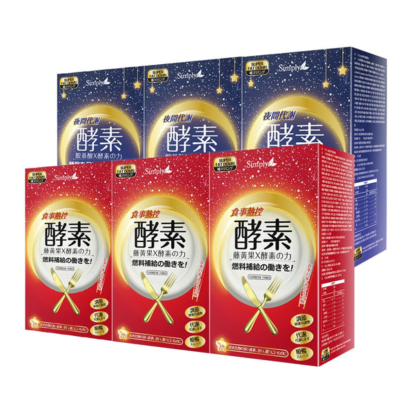 【Bundle Of 6】Simply Calories Control Enzyme Tablet 30S x3 + Simply Night Metabolism Enzyme Tablet 30S x3