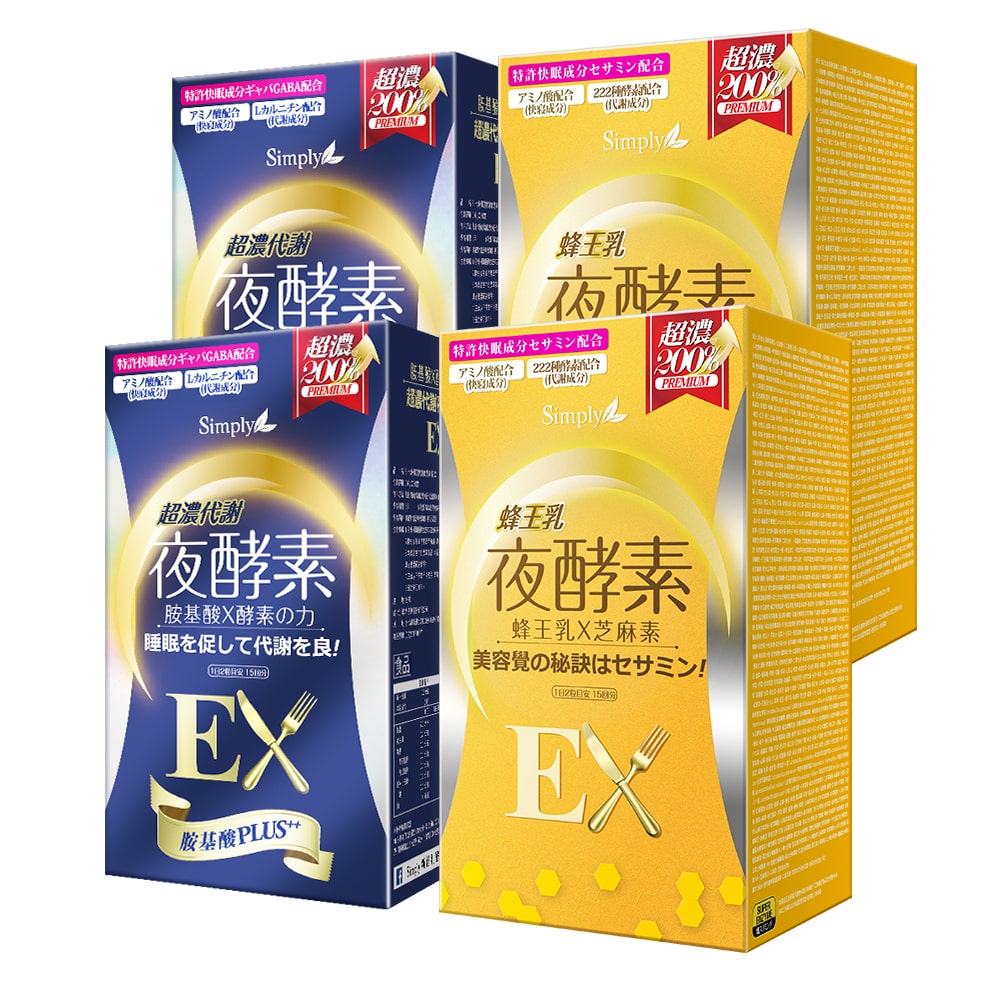 【Bundle of 4】Simply Night Metabolism Enzyme Ex Plus Tablet (Double Effect) 30S x2 + Simply Royal Jelly Night Metabolism Enzyme Ex Plus 30S x2